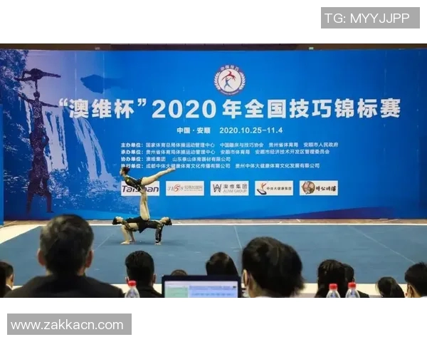 体操比赛规则解析及技巧指导